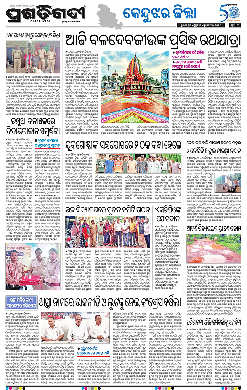 NORTHERN-SOUTHERN-ODISHA-16-07-2026-08