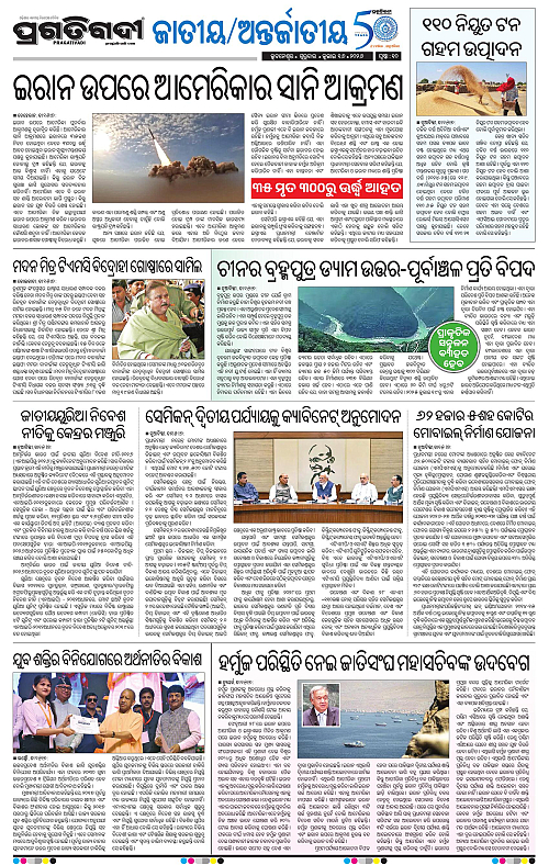 NORTHERN-SOUTHERN-ODISHA-16-07-2026-10