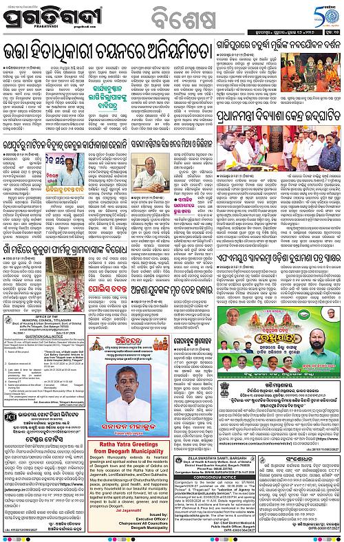 NORTHERN-SOUTHERN-ODISHA-16-07-2026-15