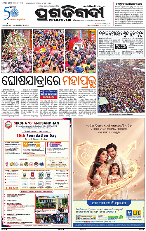 KBK-WESTERN-ODISHA-17-07-2026-01
