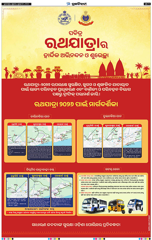 KBK-WESTERN-ODISHA-17-07-2026-03