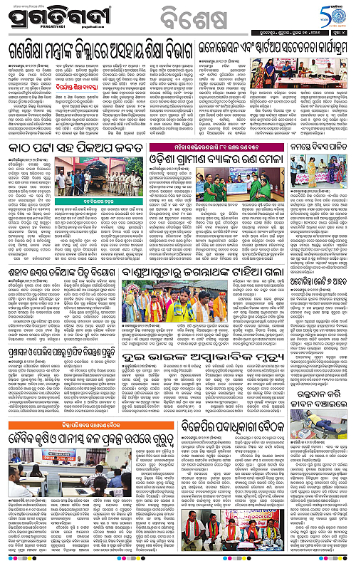 KBK-WESTERN-ODISHA-17-07-2026-04