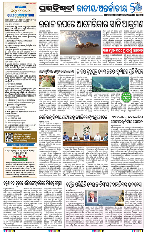 KBK-WESTERN-ODISHA-17-07-2026-05
