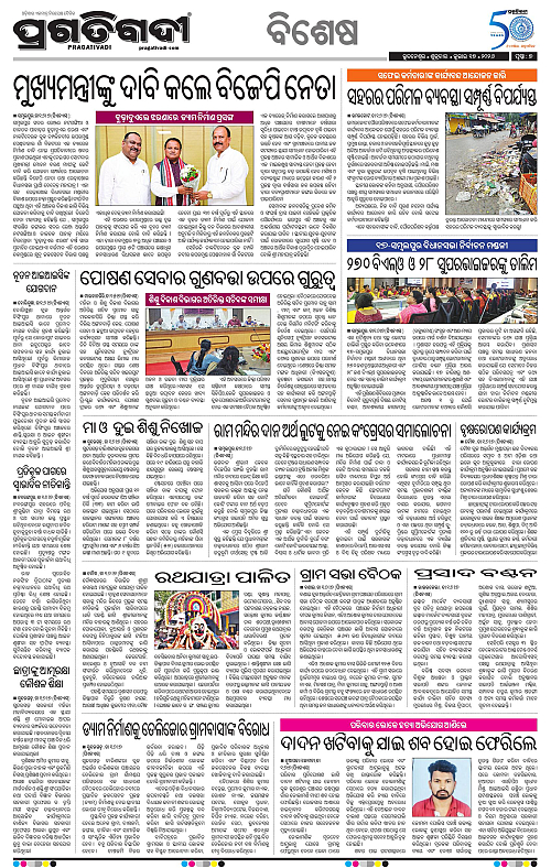 KBK-WESTERN-ODISHA-17-07-2026-07