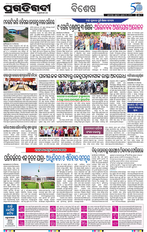 KBK-WESTERN-ODISHA-17-07-2026-08