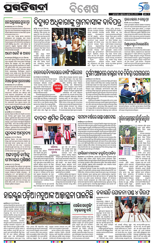 KBK-WESTERN-ODISHA-17-07-2026-10