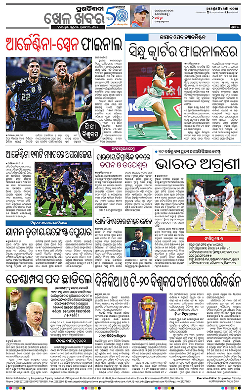 KBK-WESTERN-ODISHA-17-07-2026-12
