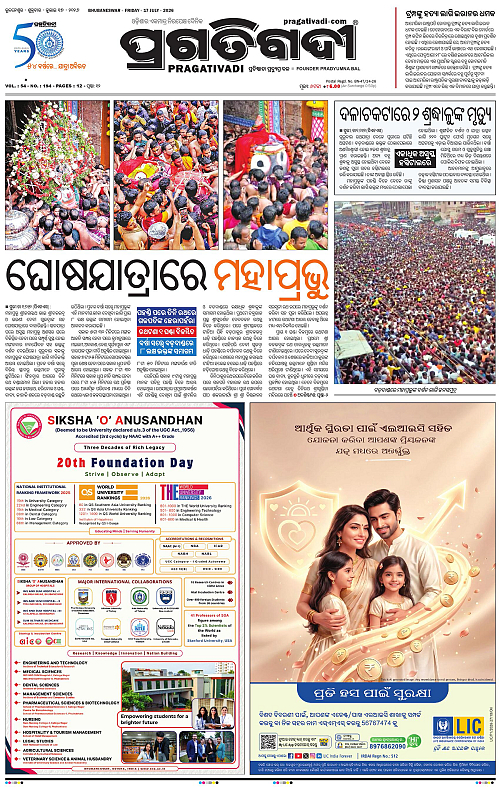 KBK-WESTERN-ODISHA-17-07-2026-13