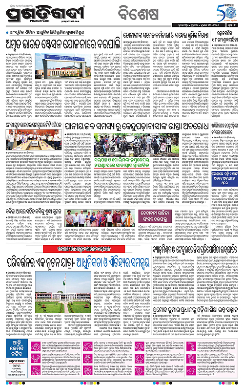 KBK-WESTERN-ODISHA-17-07-2026-17