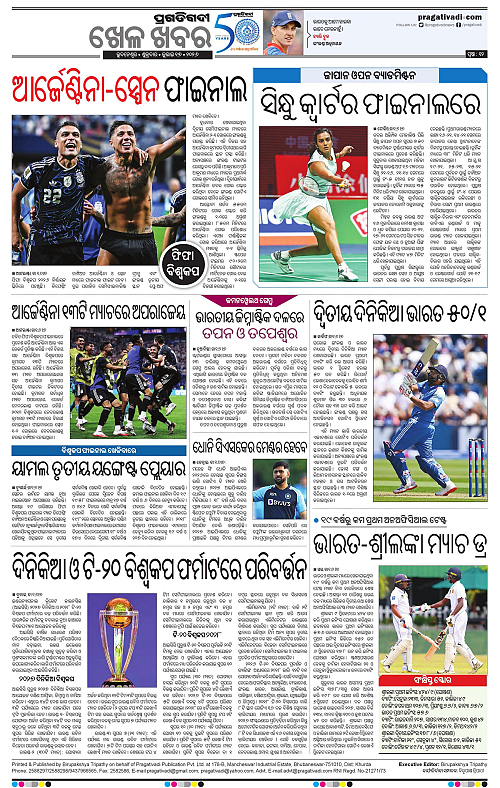 KBK-WESTERN-ODISHA-17-07-2026-18