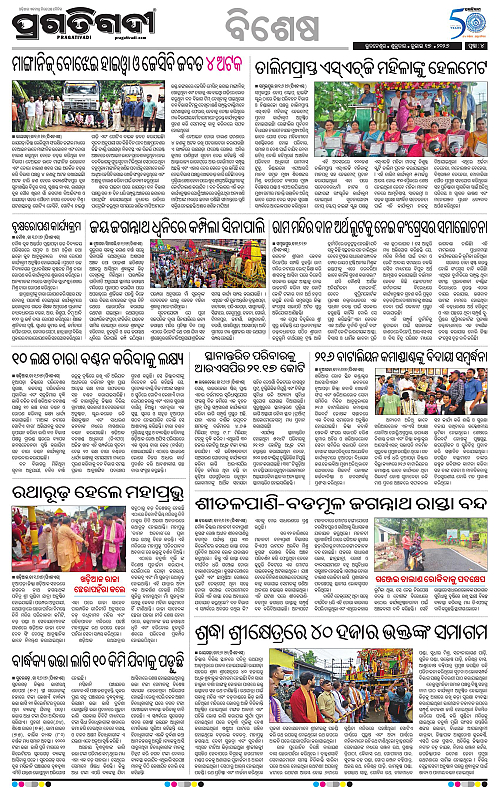 KBK-WESTERN-ODISHA-17-07-2026-15