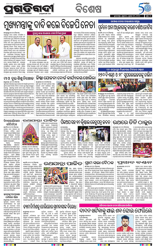 KBK-WESTERN-ODISHA-17-07-2026-16
