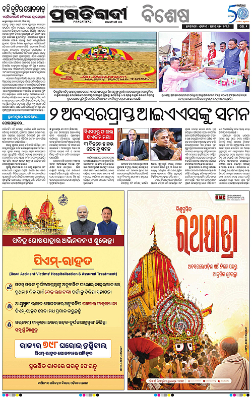 KBK-WESTERN-ODISHA-17-07-2026-14