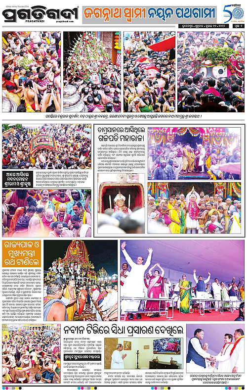 NORTHERN-SOUTHERN-ODISHA-17-07-2026-02