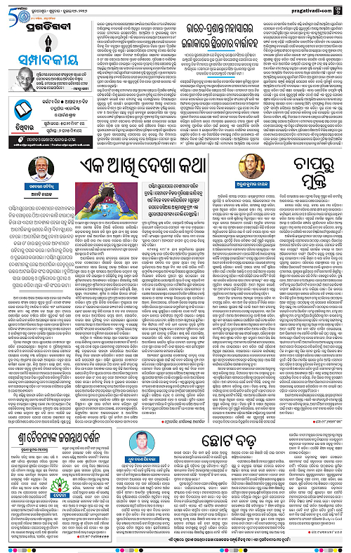 NORTHERN-SOUTHERN-ODISHA-17-07-2026-06