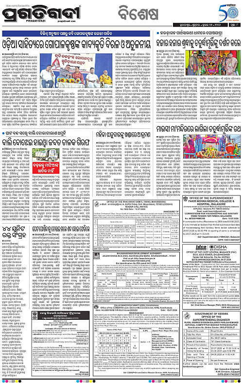 NORTHERN-SOUTHERN-ODISHA-17-07-2026-08