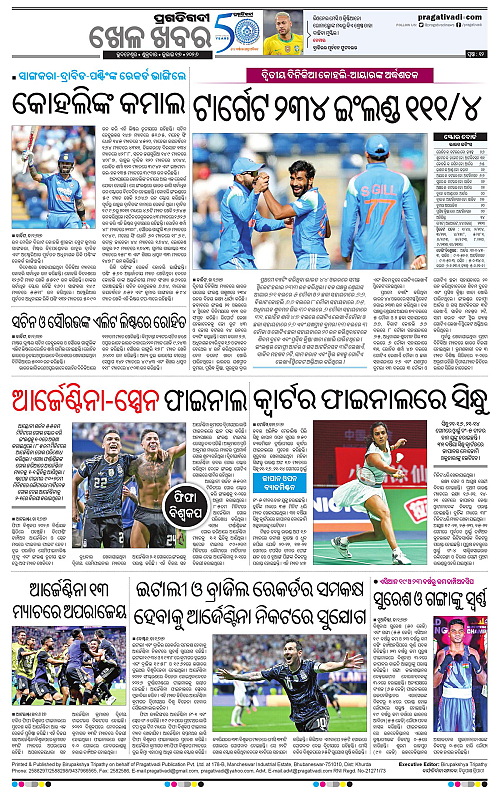 NORTHERN-SOUTHERN-ODISHA-17-07-2026-12