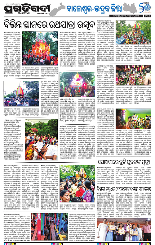 NORTHERN-SOUTHERN-ODISHA-17-07-2026-14