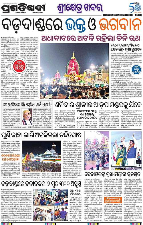 TWIN CITY-17-07-2026-02