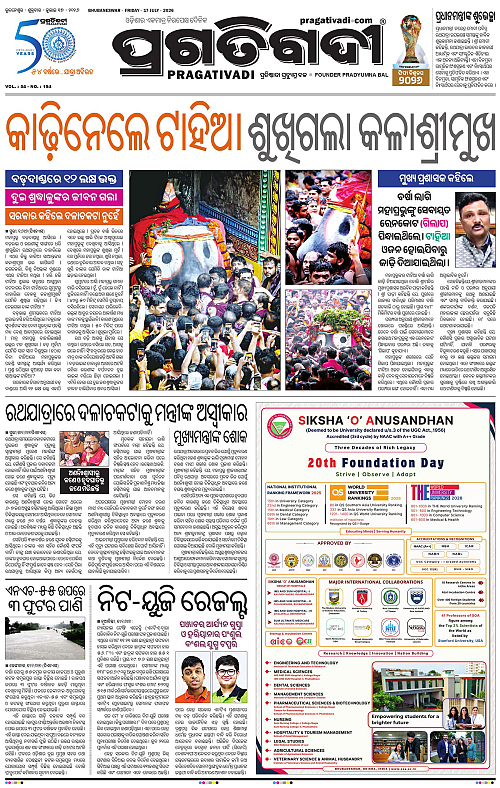 TWIN CITY-17-07-2026-03