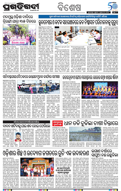 TWIN CITY-17-07-2026-08