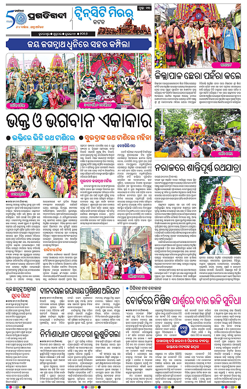 TWIN CITY-17-07-2026-13