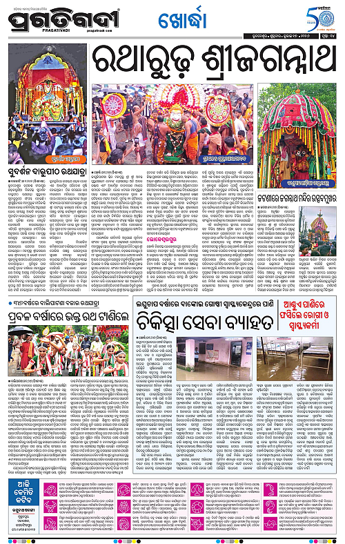 TWIN CITY-17-07-2026-14