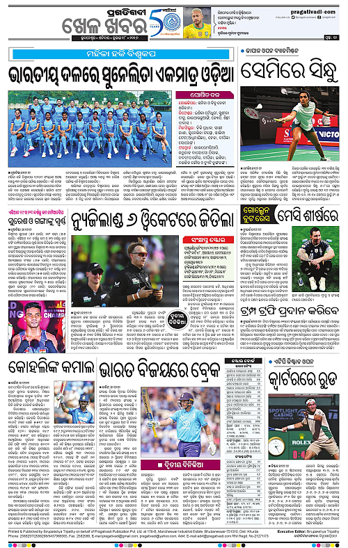 KBK-WESTERN-ODISHA-18-07-2026-12