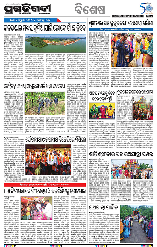 KBK-WESTERN-ODISHA-18-07-2026-13