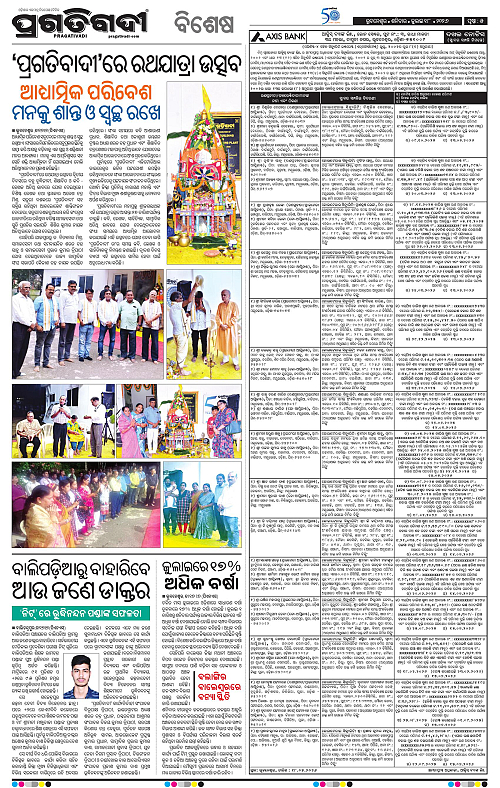 NORTHERN-SOUTHERN-ODISHA-18-07-2026-05
