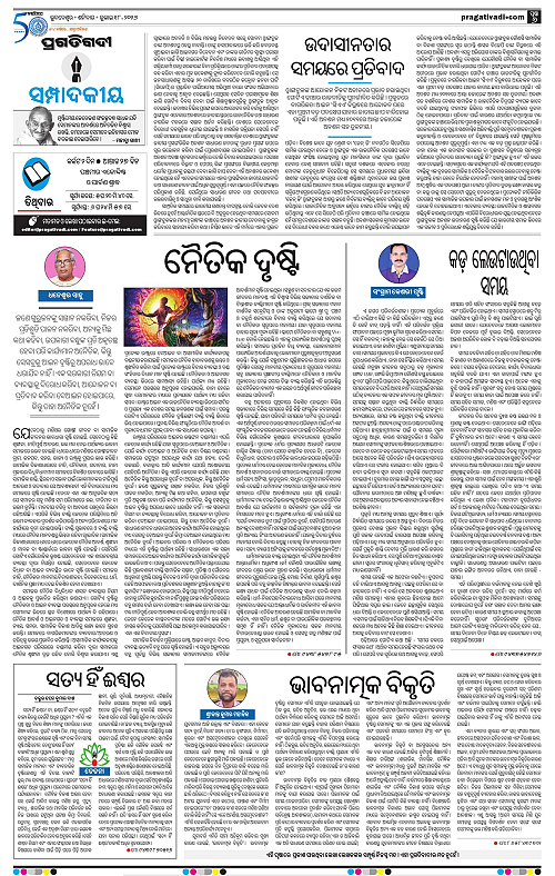 NORTHERN-SOUTHERN-ODISHA-18-07-2026-06