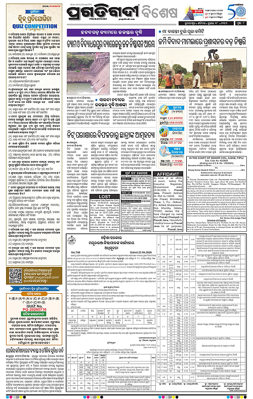 NORTHERN-SOUTHERN-ODISHA-18-07-2026-08
