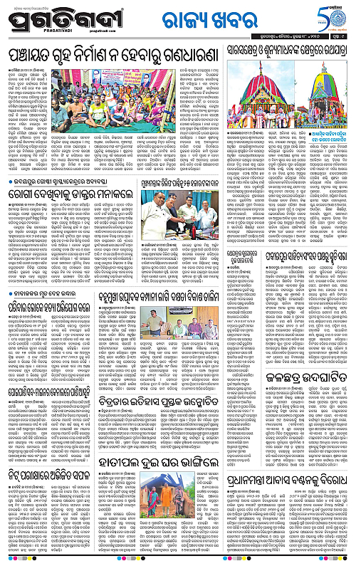 NORTHERN-SOUTHERN-ODISHA-18-07-2026-09