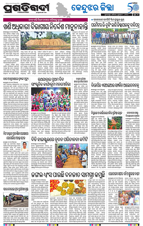NORTHERN-SOUTHERN-ODISHA-18-07-2026-10
