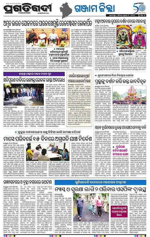 NORTHERN-SOUTHERN-ODISHA-18-07-2026-15