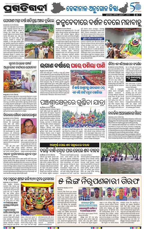 NORTHERN-SOUTHERN-ODISHA-18-07-2026-17