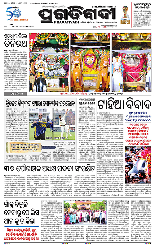 COASTAL-ODISHA-18-07-2026-01