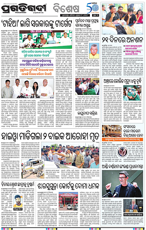 COASTAL-ODISHA-18-07-2026-03