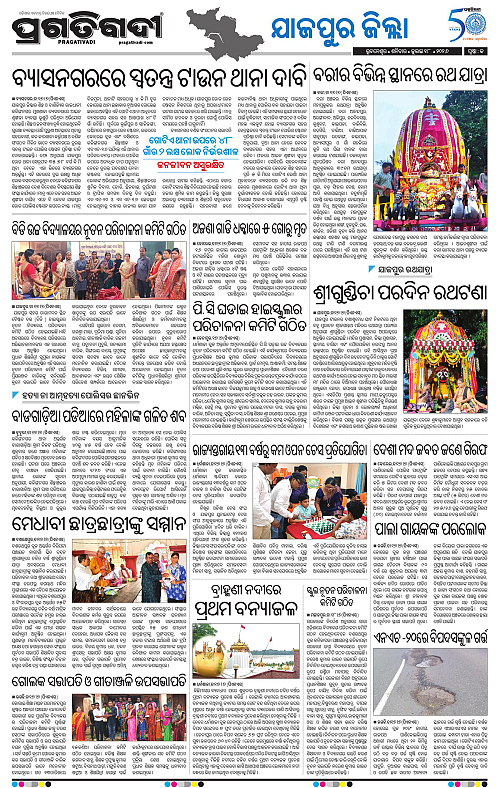 COASTAL-ODISHA-18-07-2026-13