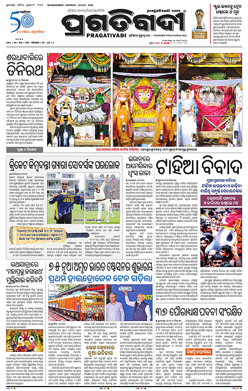 TWIN CITY-18-07-2026-01