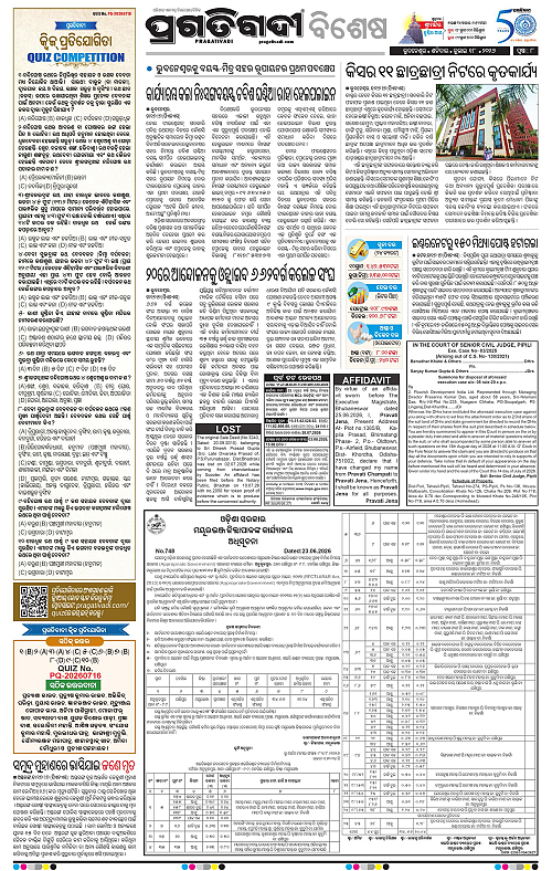 TWIN CITY-18-07-2026-08