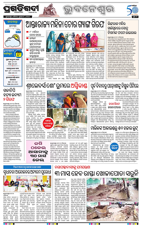 TWIN CITY-18-07-2026-11