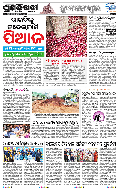 TWIN CITY-18-07-2026-12