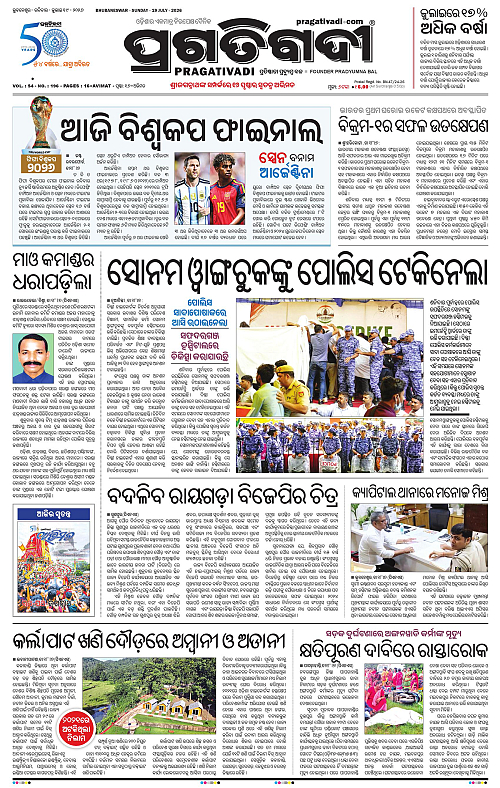 KBK-WESTERN-ODISHA-19-07-2026-01