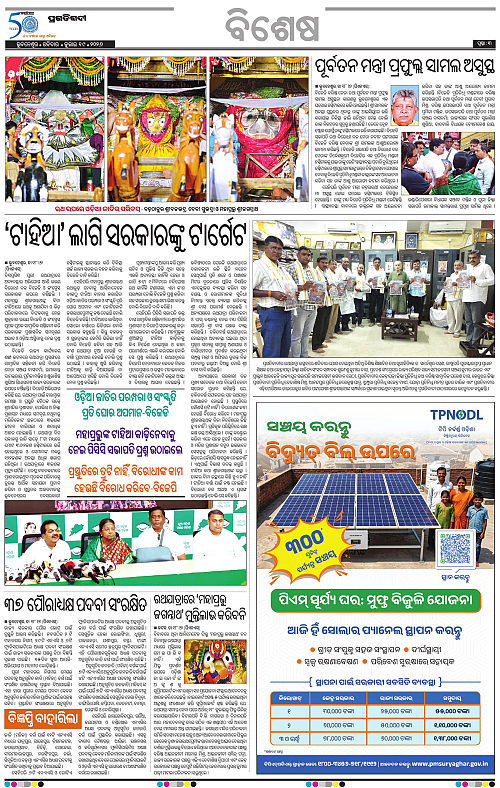 KBK-WESTERN-ODISHA-19-07-2026-03