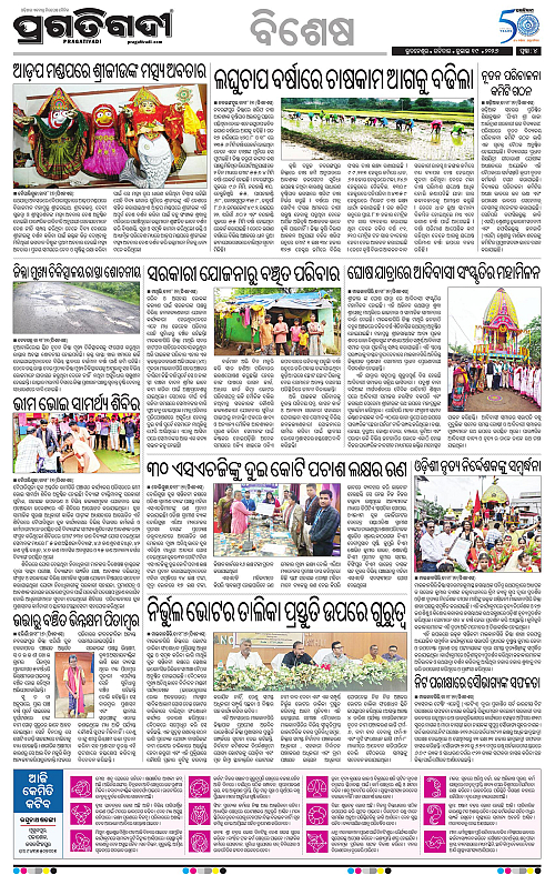 KBK-WESTERN-ODISHA-19-07-2026-04