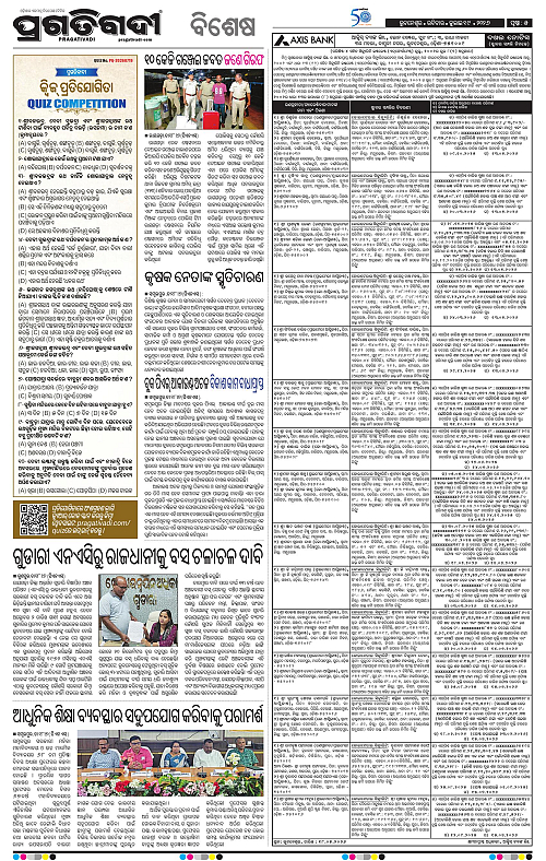 KBK-WESTERN-ODISHA-19-07-2026-05
