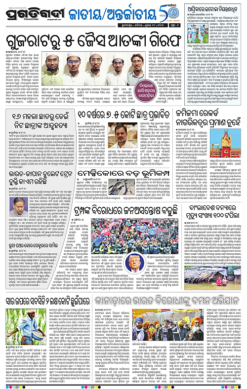 KBK-WESTERN-ODISHA-19-07-2026-06