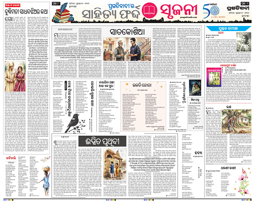KBK-WESTERN-ODISHA-19-07-2026-08
