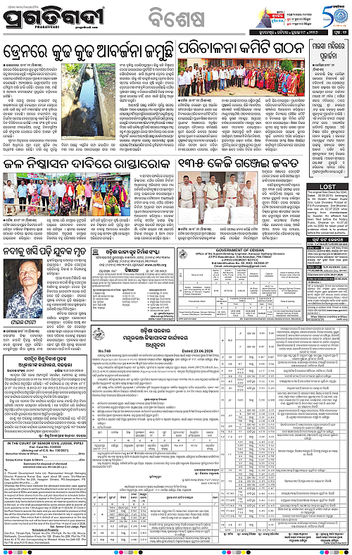KBK-WESTERN-ODISHA-19-07-2026-12